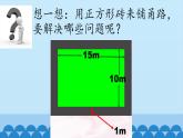 6 多邊形的面積-鋪甬路（課件）數(shù)學五年級上冊-冀教版