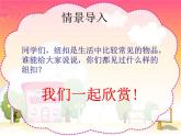 2 小数点位置变化（课件）数学五年级上册-冀教版