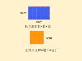 6 探索平行四边形面积公式及应用（课件）数学五年级上册-冀教版