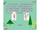 6 三角形的面積1（課件）數(shù)學五年級上冊-冀教版