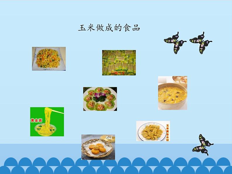 7 土地的面积-估算玉米收入（课件）数学五年级上册-冀教版第6页