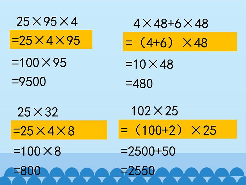 2 小数乘法-解决问题（课件）数学五年级上册-冀教版第4页