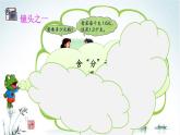 2 买菜中的问题（课件）数学五年级上册-冀教版