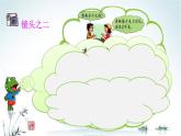 2 买菜中的问题（课件）数学五年级上册-冀教版