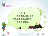 2 买菜中的问题（课件）数学五年级上册-冀教版
