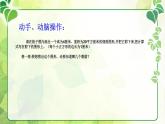 6 多邊形的面積整理與復習（課件）數(shù)學五年級上冊-冀教版