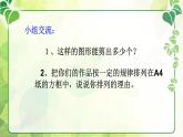6 多邊形的面積整理與復習（課件）數(shù)學五年級上冊-冀教版