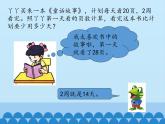 5 四则混合运算（二）（课件）数学五年级上册-冀教版