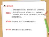 3 认识百分数（课件）数学六年级上册-冀教版