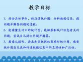 7 扇形统计图2（课件）数学六年级上册-冀教版