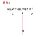 1 认识圆（课件）数学六年级上册-冀教版