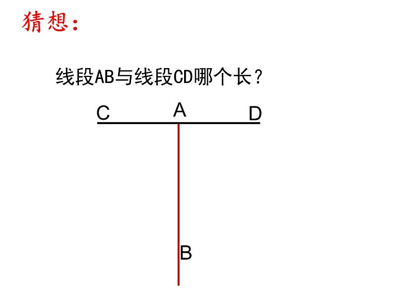 1 认识圆（课件）数学六年级上册-冀教版第2页