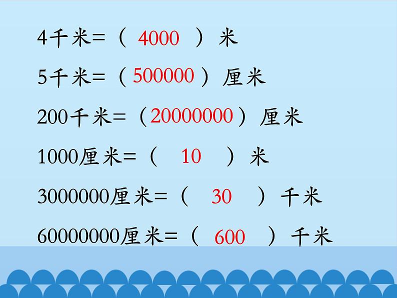 6 比例尺-比例尺（课件）数学六年级上册-冀教版第4页