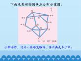 6 比例尺-比例尺2（课件）数学六年级上册-冀教版