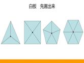 1 画圆（课件）数学六年级上册-冀教版