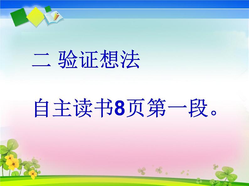 5 折扣（课件）数学六年级上册-冀教版第4页