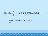 3 百分?jǐn)?shù)-認(rèn)識百分?jǐn)?shù)（課件）數(shù)學(xué)六年級上冊-冀教版