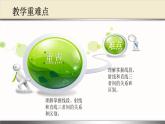 4 直线射线线段（课件）数学四年级上册-冀教版
