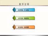 4 直线射线线段（课件）数学四年级上册-冀教版