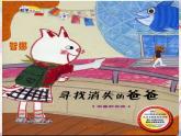 二年級上冊數(shù)學(xué)課件-1 從前面、側(cè)面和上面觀察幾何體-冀教版