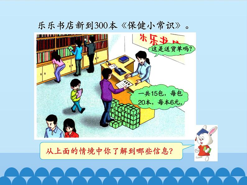 三年级上册数学课件-2 两、三位数乘一位数-口算乘法（整十、整百数乘一位数）-冀教版第4页