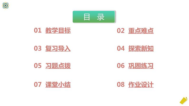 2.2《两位数减两位数》PPT课件第2页