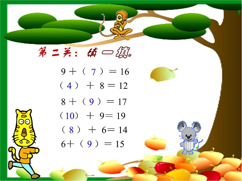 北师大标准版一年级数学下册 开会啦 课件第3页