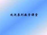 整十数与两位数相乘PPT课件免费下载