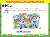 兩位數(shù)除多位數(shù)PPT課件免費下載