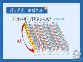 人教版二年级上册——第六单元——第2课时 8的乘法口诀课件PPT