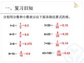 人教版六年级上册 求百分率分数、小数化百分数课件PPT