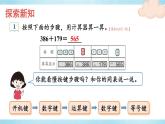 人教版四年級(jí)上冊(cè)——第1單元 第11課時(shí) 用計(jì)算器計(jì)算-（課件+教案）