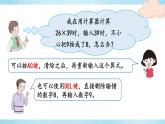 人教版四年級(jí)上冊(cè)——第1單元 第11課時(shí) 用計(jì)算器計(jì)算-（課件+教案）