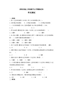 小学数学冀教版三年级上册1 周长课后作业题