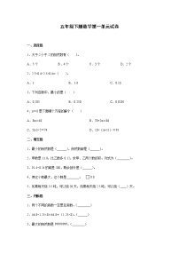 沪教版 (五四制)五年级下册小数的四则混合运算同步练习题