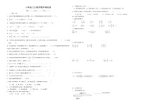 人教版六年级(上)数学期中测试卷 (无答案） (13)