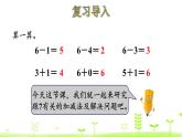 一年级上册数学课件-3.5 背土豆 (共22张PPT)北师大版