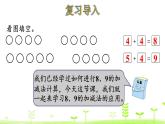 一年级上册数学课件-3.7 可爱的企鹅 (共22张PPT)北师大版