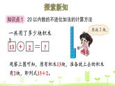 一年级上册数学课件-7.3  搭积木 (共23张PPT)北师大版