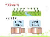 一年级上册数学课件-7.5 有几棵树 (共19张PPT)北师大版