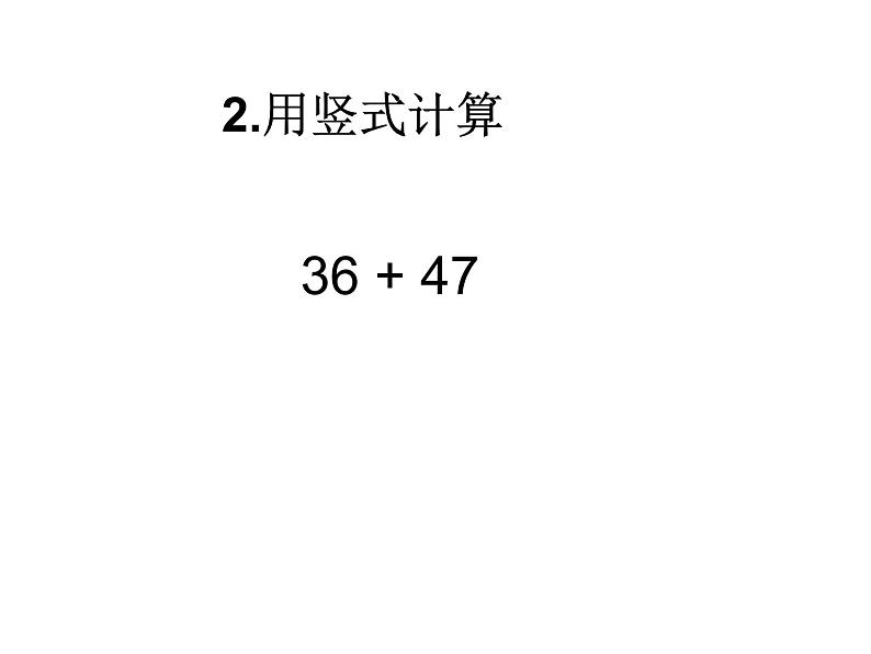 三年级上册数学课件-3.1 捐书活动（3）-北师大版第3页