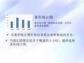 六年级上册数学课件-5.1 扇形统计图（6）-北师大版