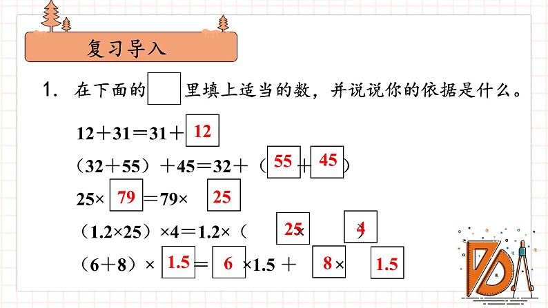 第2课时 用字母表示数（2）课件PPT02