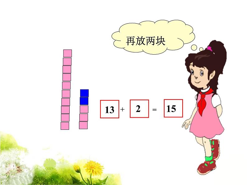 立方体拼图PPT课件免费下载03