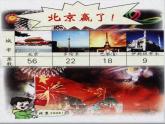 退位减法（二）PPT课件免费下载