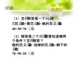 加、减混合（二）PPT课件免费下载