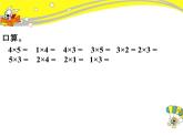 二年级上册数学课件-17《6的乘法口诀》 浙教版(共11张PPT)