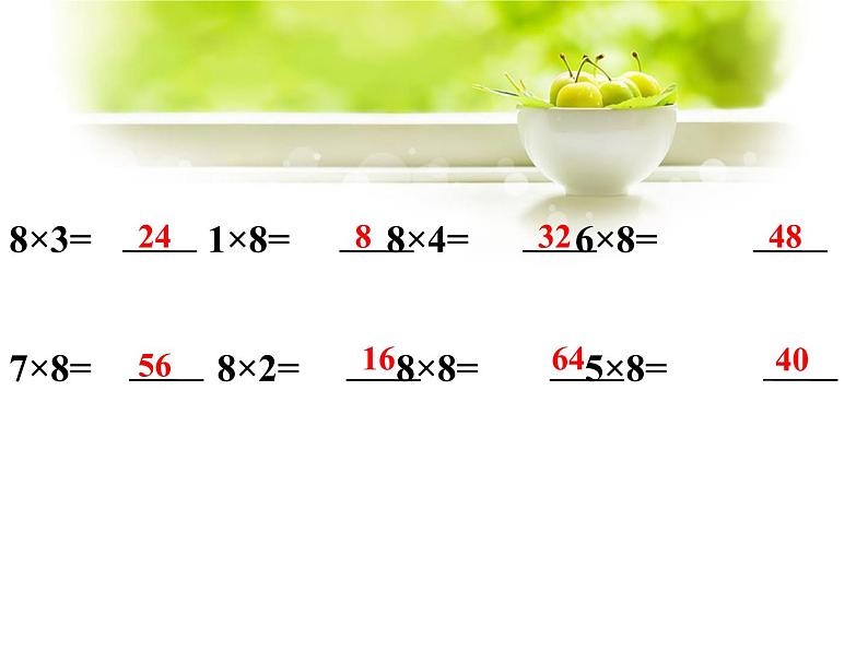 二年级上册数学课件-19《7、8、9的乘法口诀》 浙教版(共14张PPT)第7页