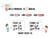 五年级上册数学课件-1.2小数的数位顺序 课件PPTT