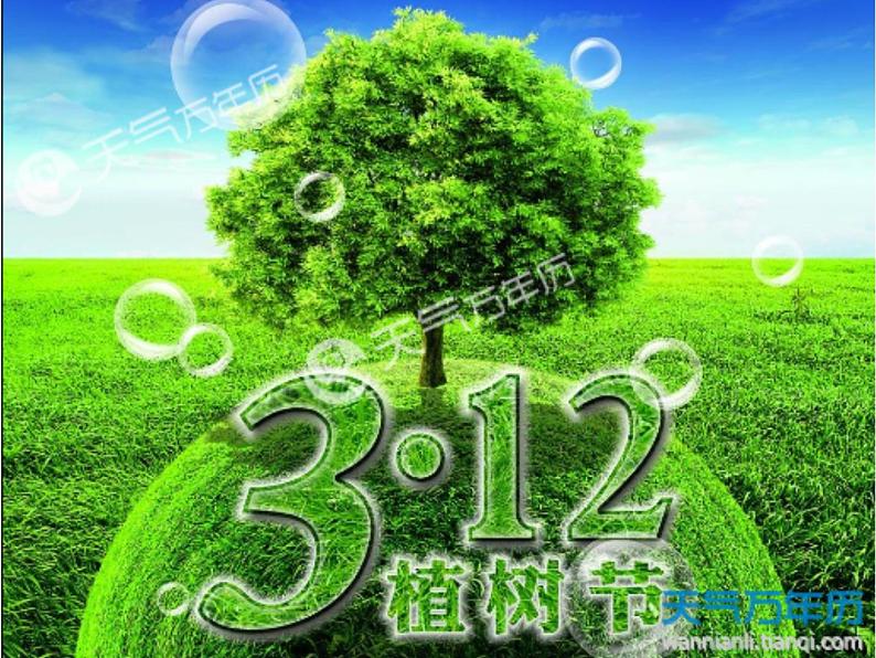 9 植树问题（课件）数学四年级上册-冀教版第2页